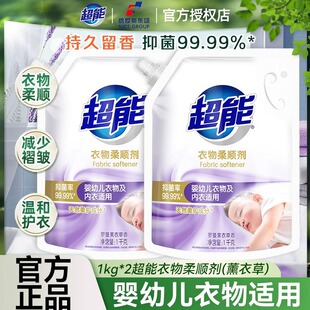 Super Fabric Softener Lavender 850g Multiple Specifications