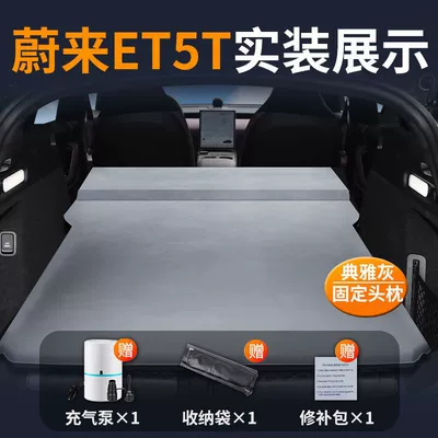 Vehicle-mounted inflatable bed Car Trunk Air Bed - nio-et5t-special-car-bed-0-gaps-for-tight-fit-elegant-gray-fixed-pillow-comes-with-air-pump-storage-bag-repair-kit