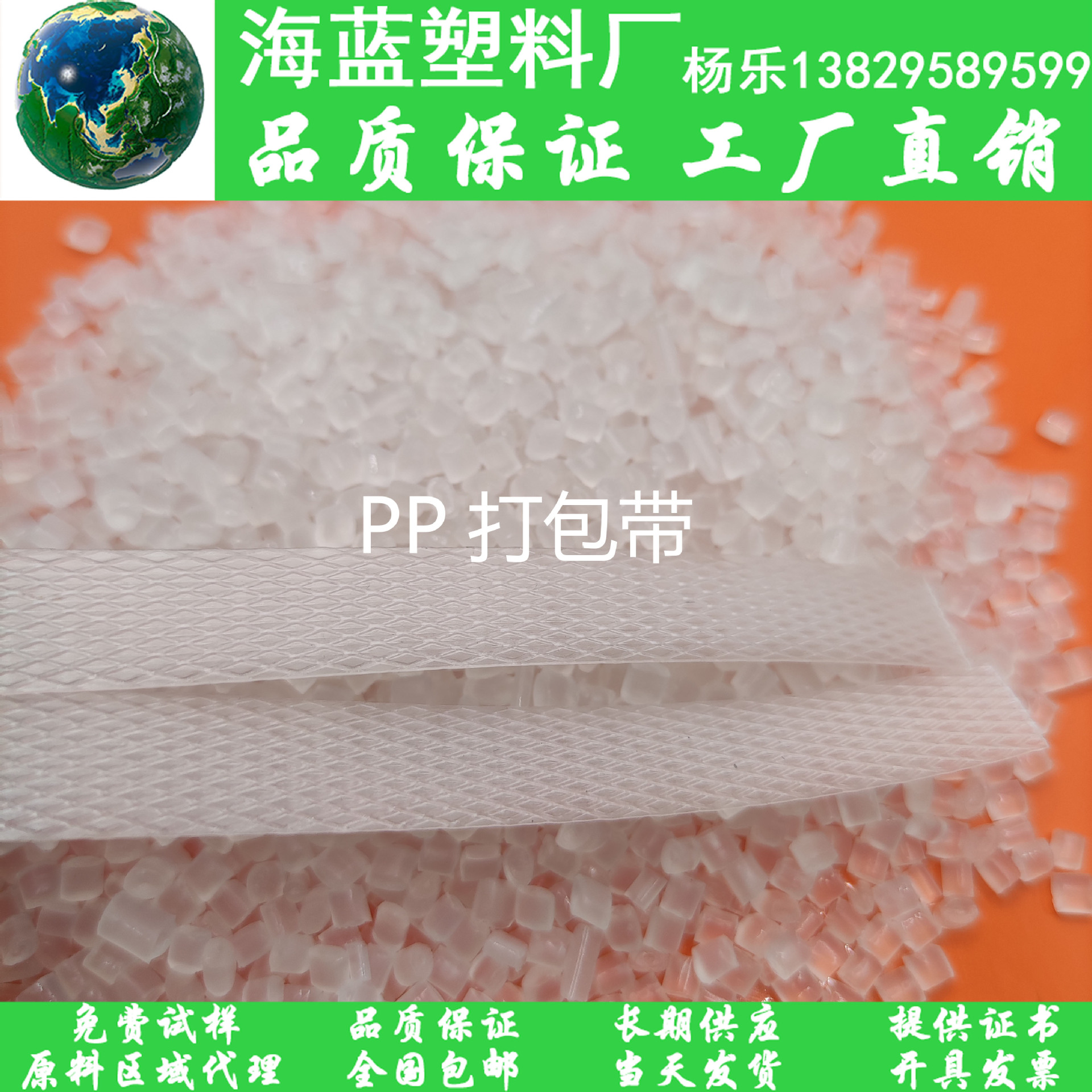 厂家提供 TC PCR-PP再生抽粒粒子 可追溯性塑料R-PP透明打包带