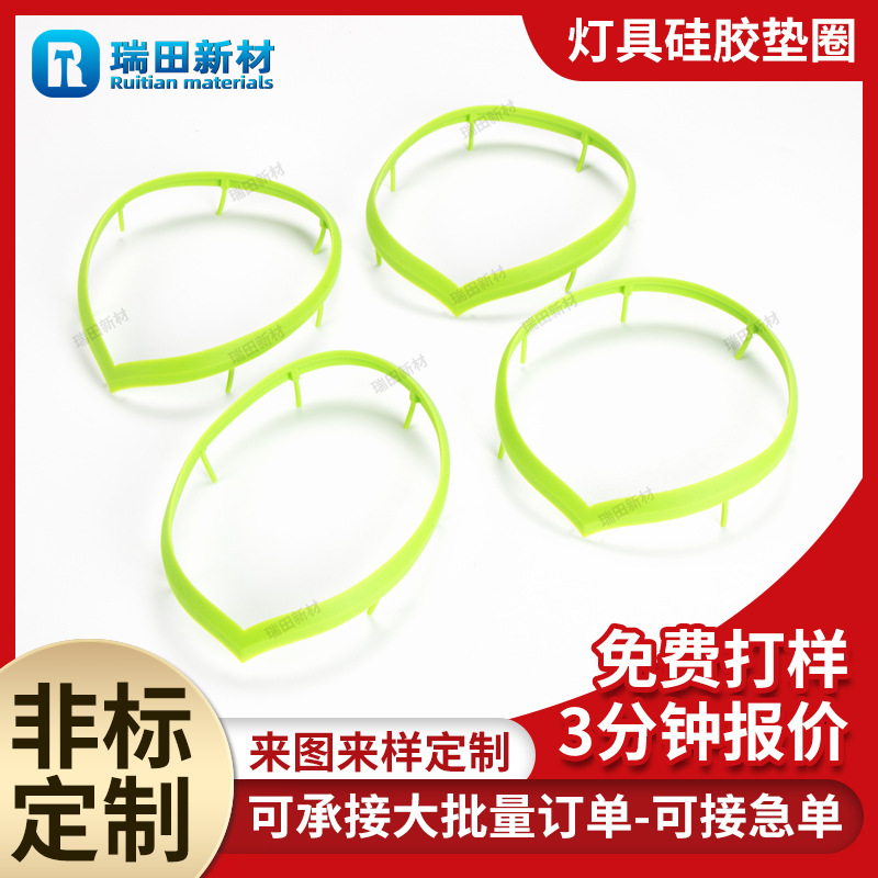 灯具硅胶垫圈橡胶制品密封圈电器配件非标硅橡胶来图定制耐高温