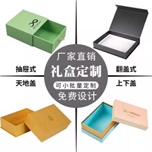 礼盒定制茶叶盒定做纸盒包装盒瓦楞盒彩盒硬印刷logo高端创意礼盒