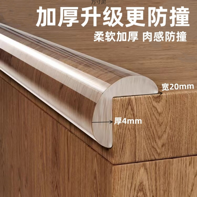 Transparent Anti-Collision Strips for Kidsren's Home, No-Stick Baby Table Corner Anti-Knock Protection Strips, Wall Stickers, Soft Bags, Baby Table Edges