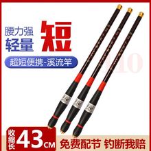 新款超短节鱼竿28调超硬袖珍迷你便携溪流竿碳素手竿套装工厂外贸