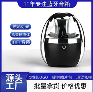 Bluetooth-колонка с магнитной жидкостью чёрная