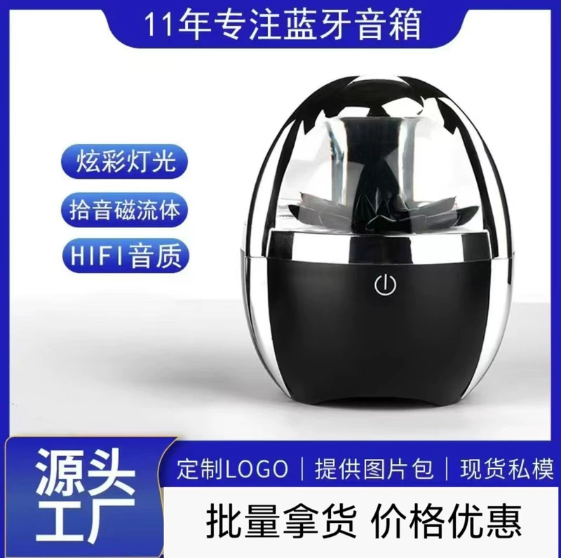 Bluetooth-колонка с магнитной жидкостью чёрная