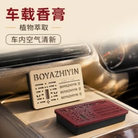 汽车清洁工具;车载电器;车用香水香薰