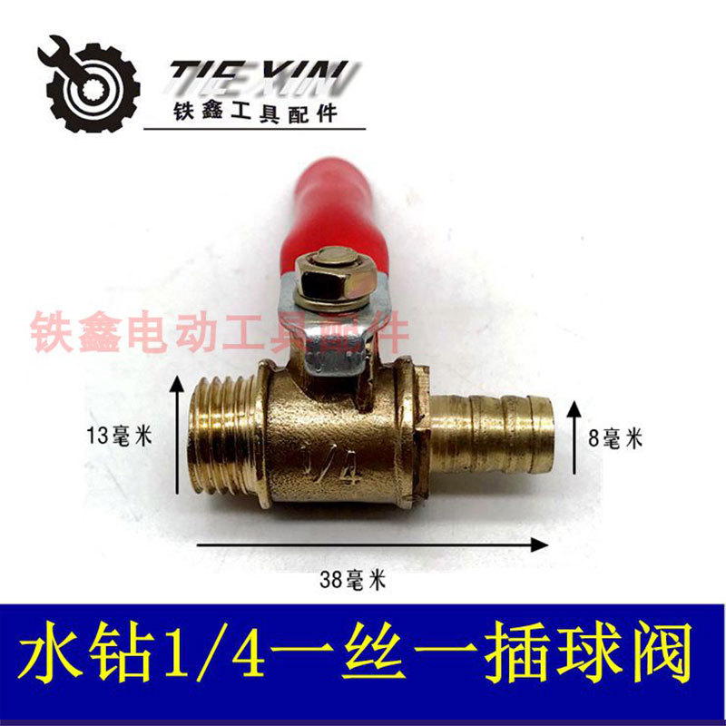 【货号05107】空压机放气阀110水钻阀门水钻出水口水龙头1/4一丝
