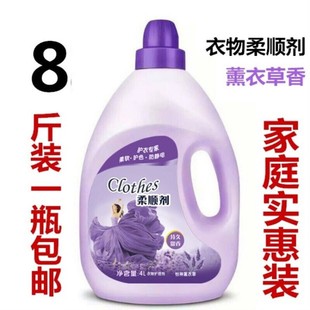 4L Large Barrel of Softener Lavender Long-Lasting Fragrance Clothing Anti-Static Laundry Fragrance Soft Care Solution