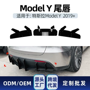 Tesla Model Y 2019+ Arxa Bufer Dodaq Spoiler Modifikasiya Hissələri