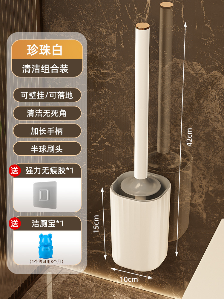 Cepillo de inodoro sin callejones sin salida para el hogar 2023 nuevo baño cepillo de inodoro para limpiar el inodoro Zhao zhiqian