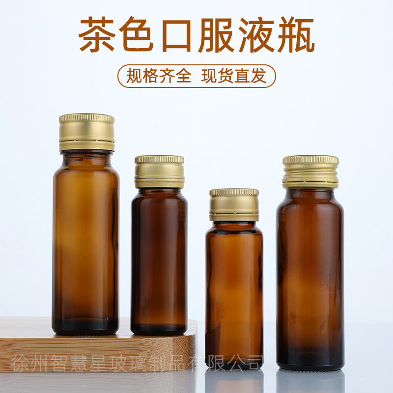 茶色の経口液体ボトル30ml 50ml遮光シール酵素ボトル透明キャップ医療薬ボトル砂糖瓶空瓶|undefined