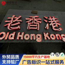 外贸餐饮店铺门头LED柔性霓虹灯字牌网红霓虹灯英文字母制作