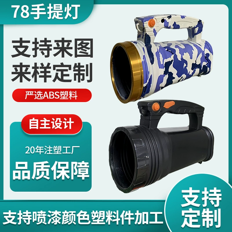 Набор портативных фонарей LED78 с индивидуальным дизайном, пластиковым корпусом и зарядным портом постоянного тока, мощный уличный прожектор для поиска