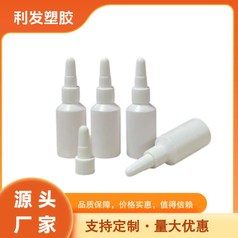 20ML精华素瓶子 安瓶，旋盖PE瓶 化妆品包装 包材20ml塑料瓶
