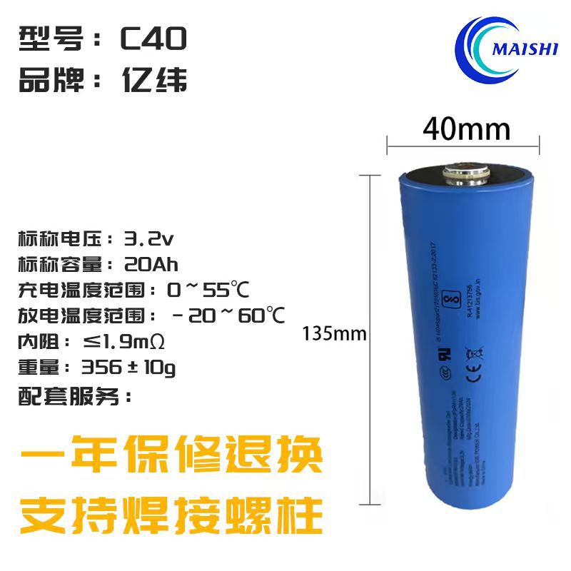 EVE Yiwei 3.2V304Ah batería de fosfato de hierro de litio fuente de alimentación al aire libre célula de litio de almacenamiento de energía fotovoltaica doméstica alta ampliación