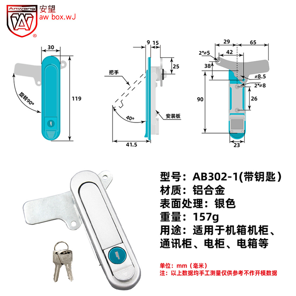 Cerradura Plana para Gabinete Eléctrico AB301-1 302-1 AB303-1 de Aleación de Aluminio