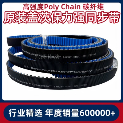 carbon fiber belt – Avtomobil ötürücü kəmərləri