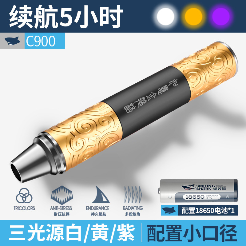 C900 블랙-1 배터리