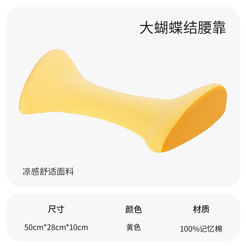跨境专供大蝴蝶结腰靠侧睡护腰记忆枕护颈枕靠腰枕慢回弹靠垫靠枕|undefined