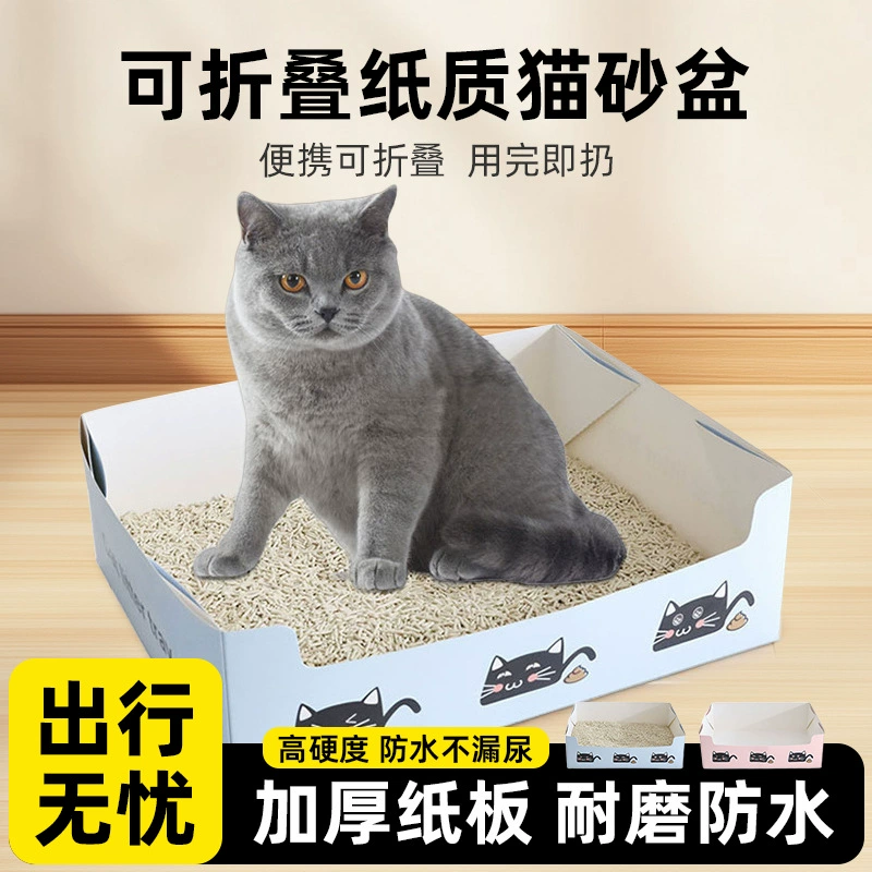 Тщательно подобранная одноразовая бумажная поддонка для кошачьего туалета, устанавливаемая в автомобиле, для деловых поездок, ухода за кошками на выезде и путешествий. Утолщенная, складная и легко моющаяся кошачья туалетная поддонка.