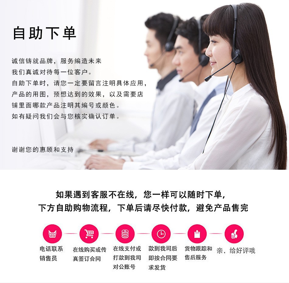 自助下单.jpg