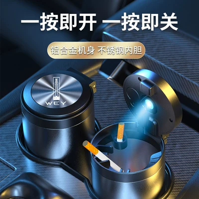 Car ashtray – Brand Car Ashtray for Mocha
