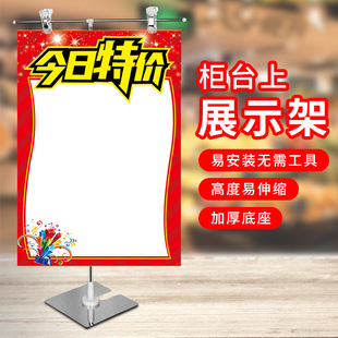 Poster shelf T-shaped poster bracket kt board advertising clip POP stainless steel retractable desktop poster stand price tag