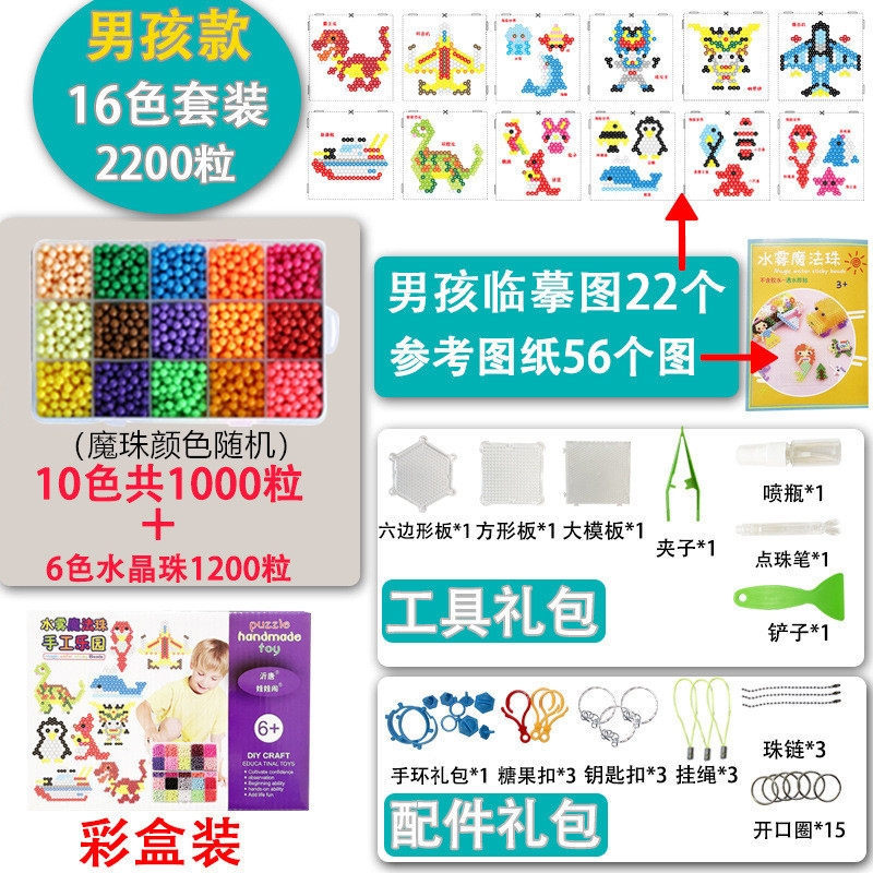 [컬러 박스] 소년: 16 색 2200 + 럭셔리 액세서리