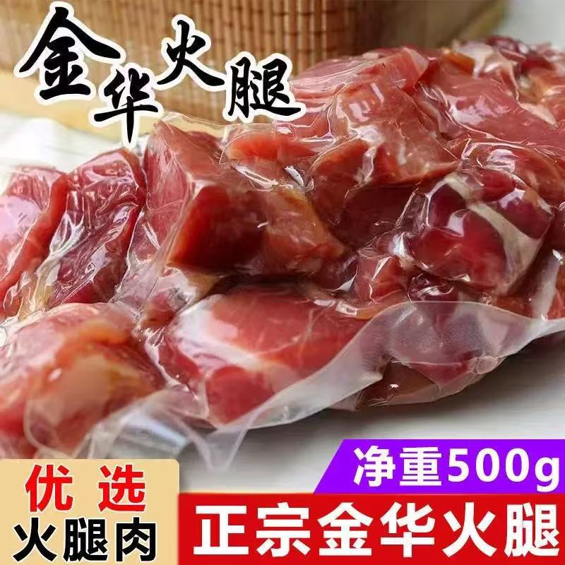 Authentic Jinhua Ham Factory Scraps Directly Supply Minced Meat Slices for Commercial Use, Boneless Ham for Sauce Filling and Cured Meat