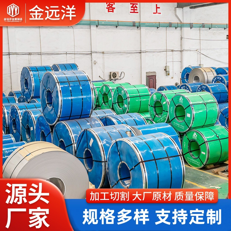 304L不锈钢钢带 304软料硬料 超薄超宽不锈钢卷带 现货销售