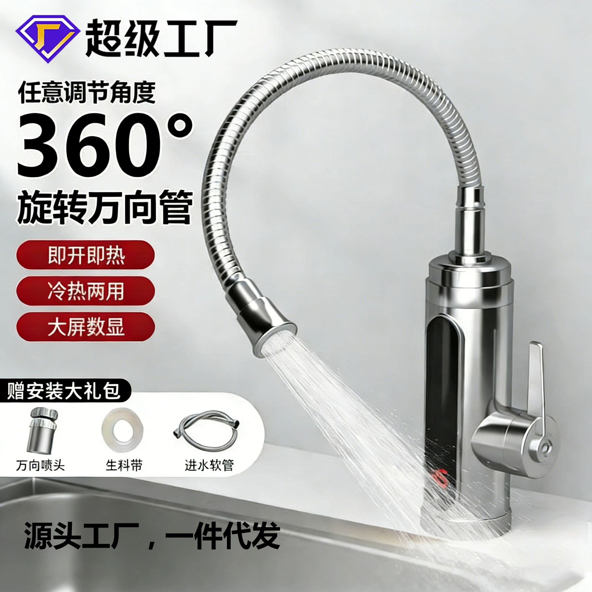 Электрический водонагреватель из нержавеющей стали, мгновенный электрический водонагреватель для домашнего использования, быстрый нагрев воды, кухонный прибор для горячей и холодной воды.