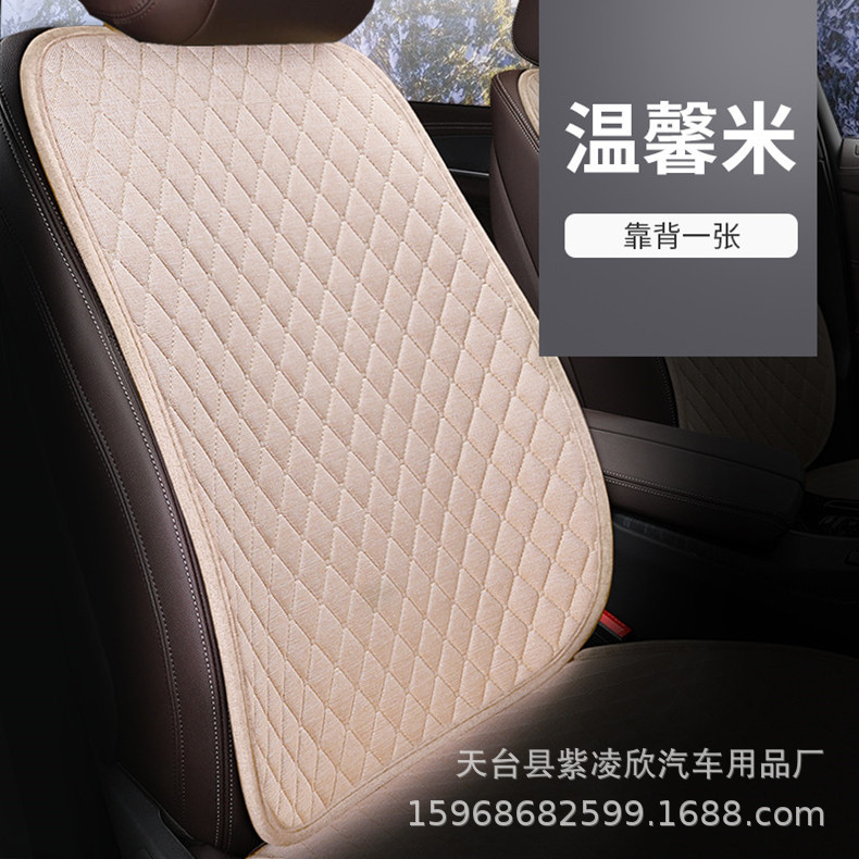 Car Lumbar Support, Four-Season Blended Linen Breathable Backrest, Car Lumbar Support Cushion, Office Anti-Slip Seat Cushion