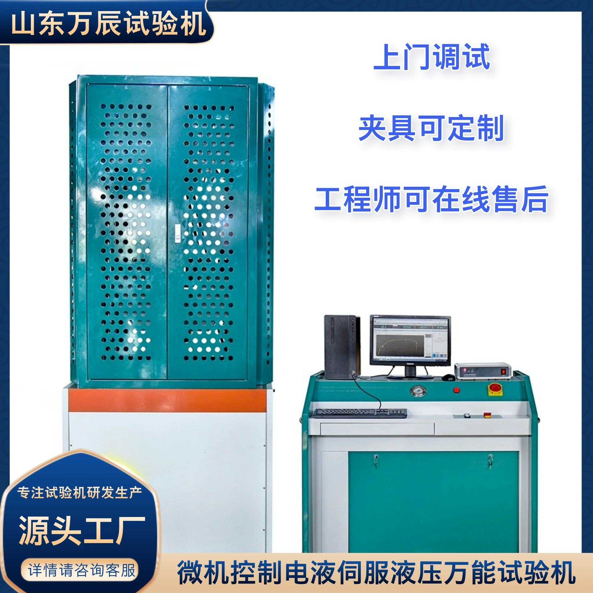 Электрический жидкий сервогидравлический универсальный испытательный станок натяжения 60-тонный гидравлический универсальный испытательный станок машина натяжения армированной стали