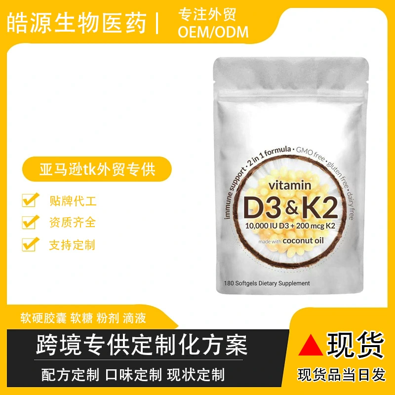 D3k2 мягкие капсулы Vitamin d3k2 Softgels витамин tk горячие продажи для внешней торговли поставки через границу 300 капсул