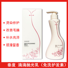 Hair Lifting Drops Polish Cream, No Rinse Conditioner, Hydrating Mask, Nourishing Cream, Improves Dryness and Frizz, Smooth, Scented