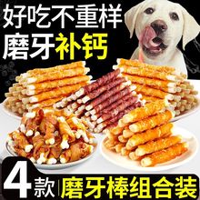 【牛皮磨牙棒】狗狗零食耐咬洁齿鸡鸭肉牛皮卷大中幼型犬泰迪训练