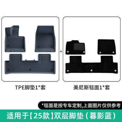 and Waterproof, Special Car-Specific Floor Mats, Modelə uyğun ayaqaltı - 25-26-yu7-double-layer-dusk-bluemenis-floor-mats
