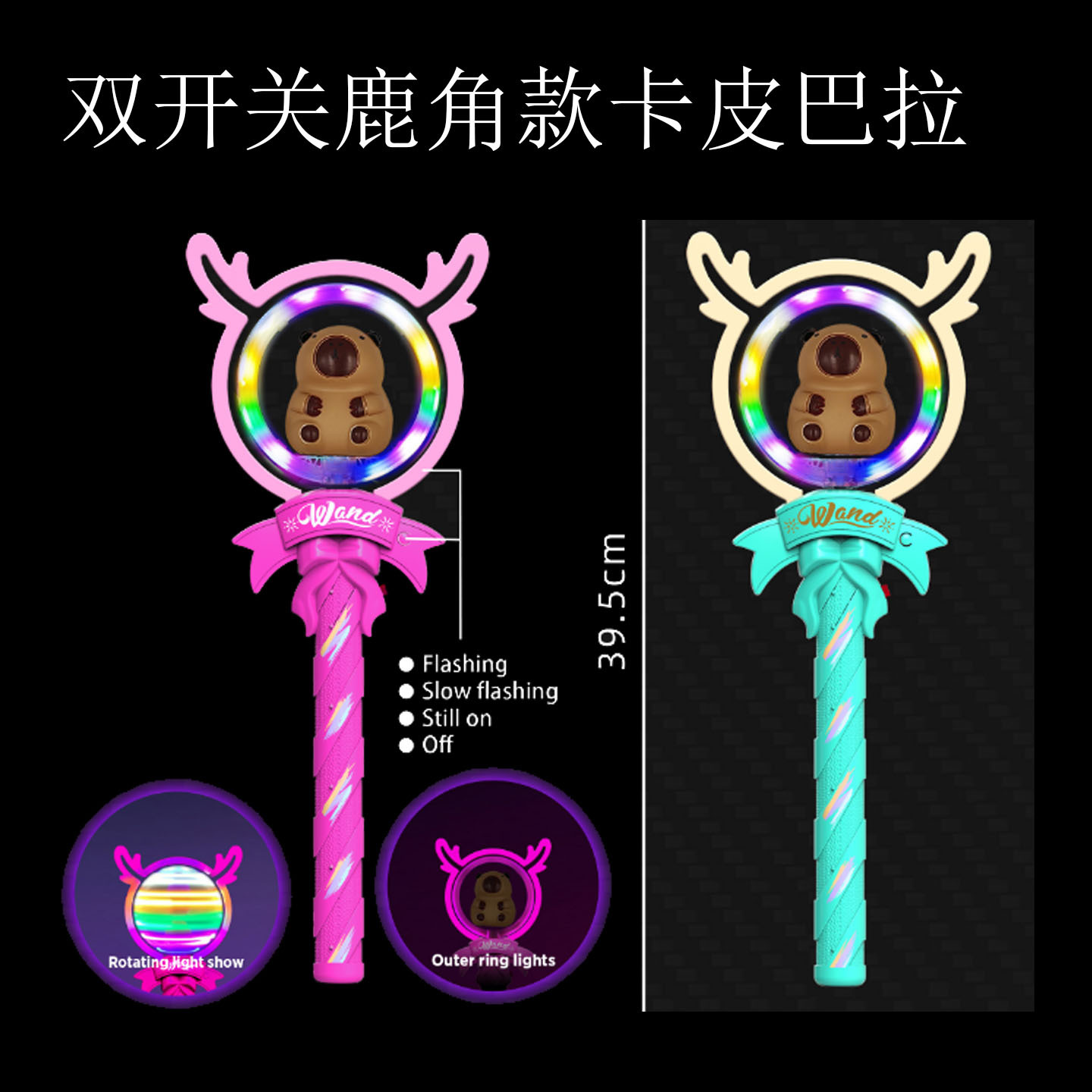 녹용 스타일 카피발라 2색 혼합모(배터리 미포함)