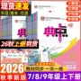 资料训练练习同步教材