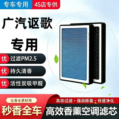 Compatible with Acura air conditioning filter + air filter set, activated carbon filter, car air filter, GAC Acura