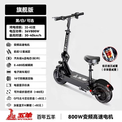 Wuyang Electric Scooter Ride-On Folding Electric Vehicle for Adults, Small Two-Wheel Mini Electric Bike (Qatlanan elektrik skuterlər) - flagship-edition-800w-variable-frequency-motor-10inch-explosion-proof-vacuum-tiresanti-theft-remote-controlfixed-speed30-40-miles