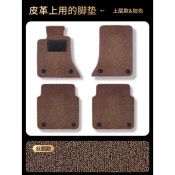 Ayaqaltılar (Kovriklər) – Foot Pad for Chery Tiggo 8 - pvc-wire-ring-front-row-rear-row-curry-color-wumart