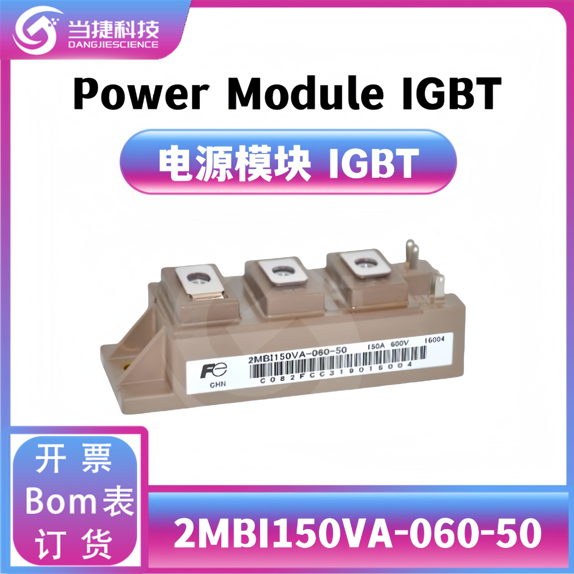 2MBI150VA-060-50 IGBT 全新模块 大功率 2MBI150VA 整流器  原装