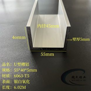 U���X��55*40*5mm�ȏ�45mm�X�Ͻ�6063�������X���I�XC�͌�܉��܉