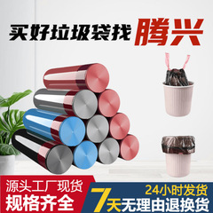 【5卷裝】抽繩垃圾袋家用加厚大號手提式自動束口塑料袋大量批發