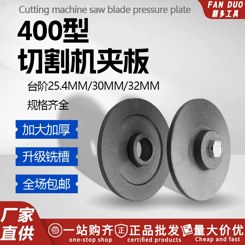 400 режущий станок пильный диск фанерная прижимная пластина завод прямой оптовый трехфазный режущий станок 380 В Аксессуары Приспособление прокладка
