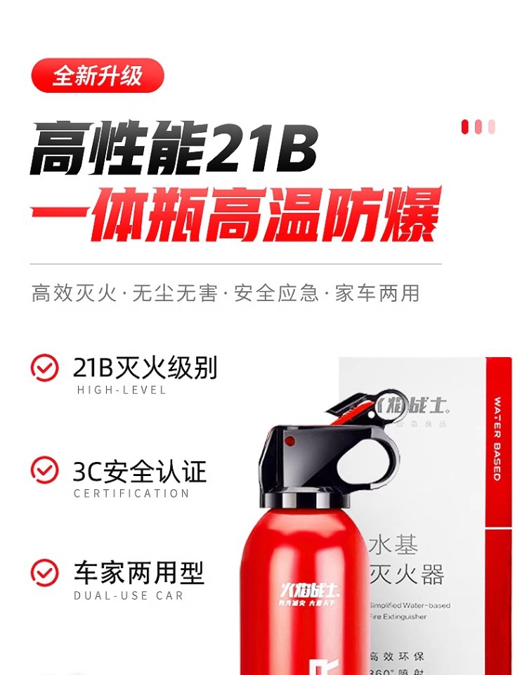 Suitable for Flame Warrior Vehicle-Mounted Water-Based Fire Extinguisher 2025 New Car Household Genuine Private Car High Temperature Resistance
