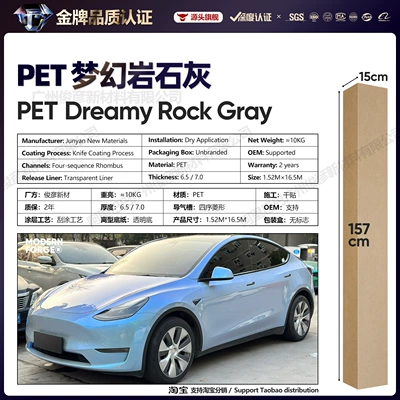 Auto Color Change Film: Body Color Changing Protective Film - pet-dream-rock-gray-65-series152-165m