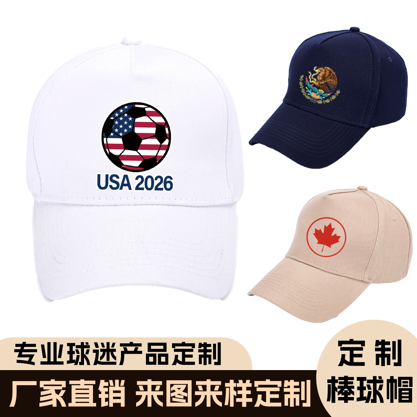 Estados Unidos, México, Canadá, México, 2026 Copa del Mundo, sombreros de béisbol de fans, logotipo personalizado, sombreros mexicanos, logotipo al por mayor transfronterizos image 1