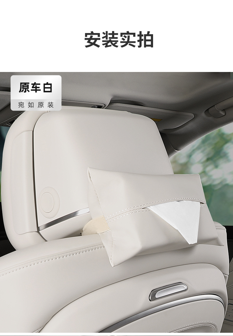 2024 New Gl8Phev Insert Mixed Special Car Tissue Bag Tissue Box Car Interior Decoration Accessories